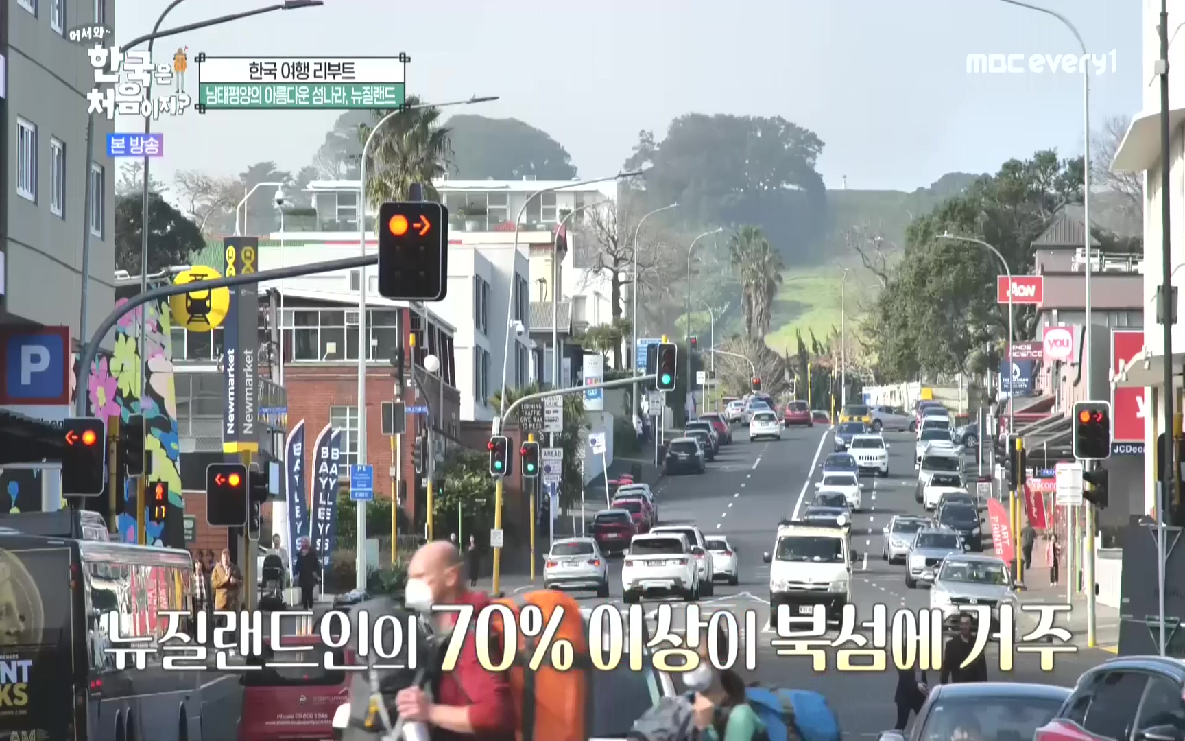 어서와 한국은 처음이지.E231.221006p.WANNA.mp4_20221007_194829.568.jpg