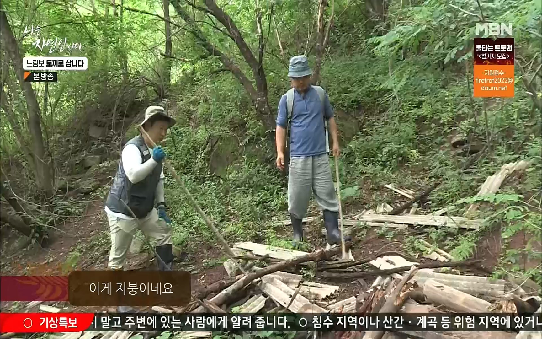 나는 자연인이다.E514.220810p.H264-F1RST.mp4_20220811_202604.116.jpg
