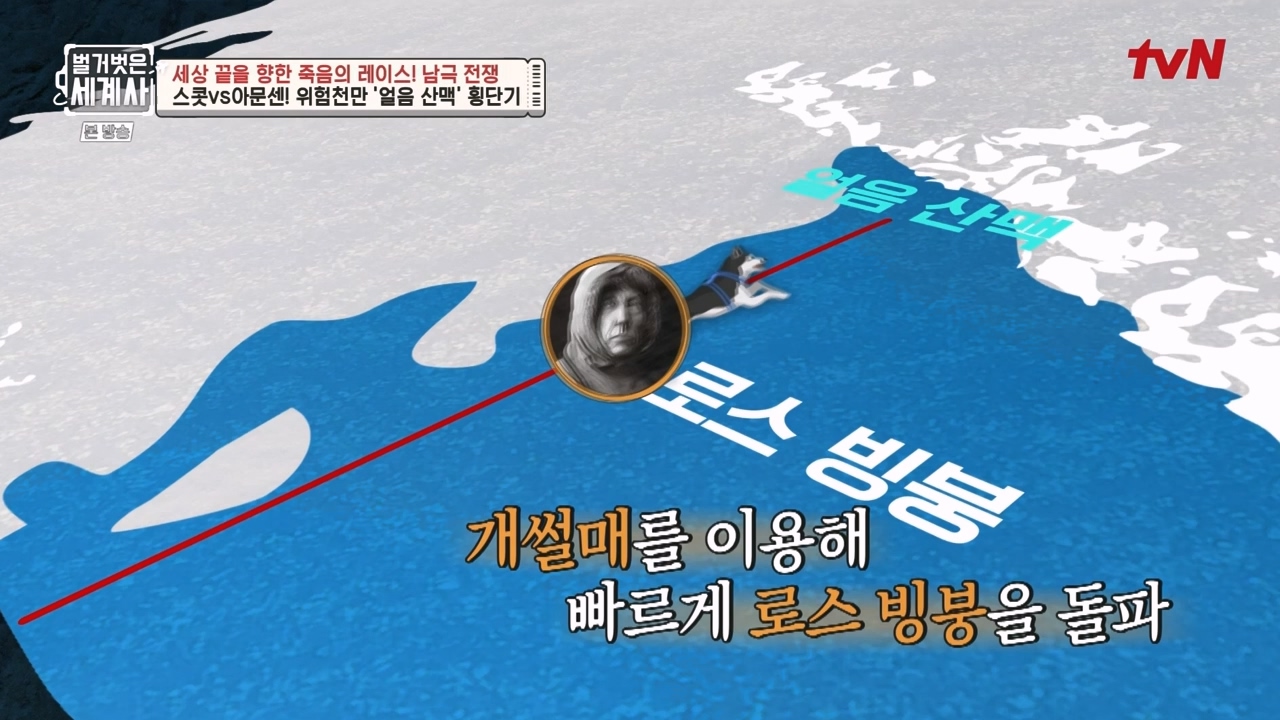 벌거벗은 세계사.E105.230628p-NEXT.mp4_20240127_160137.814.jpg