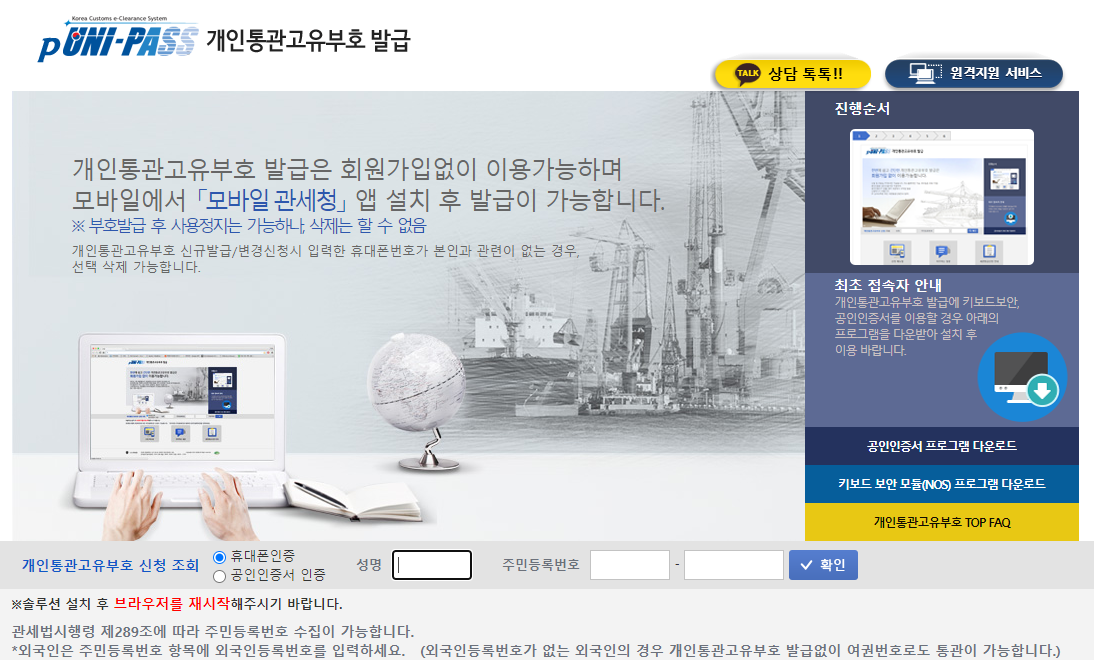  개인통관고유부호 완벽정리