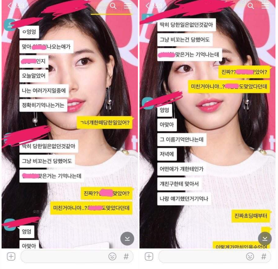 김동희 학폭 가해자 논란 너무 충격적인 피해자 증언들(+증거사진 나이 인스타)