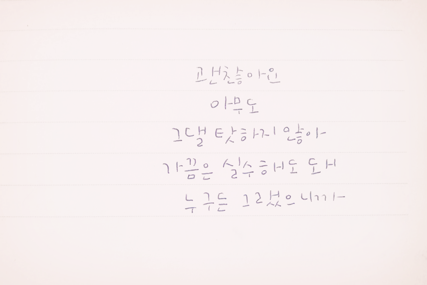  팬텀싱어올스타전 라포엠 한숨