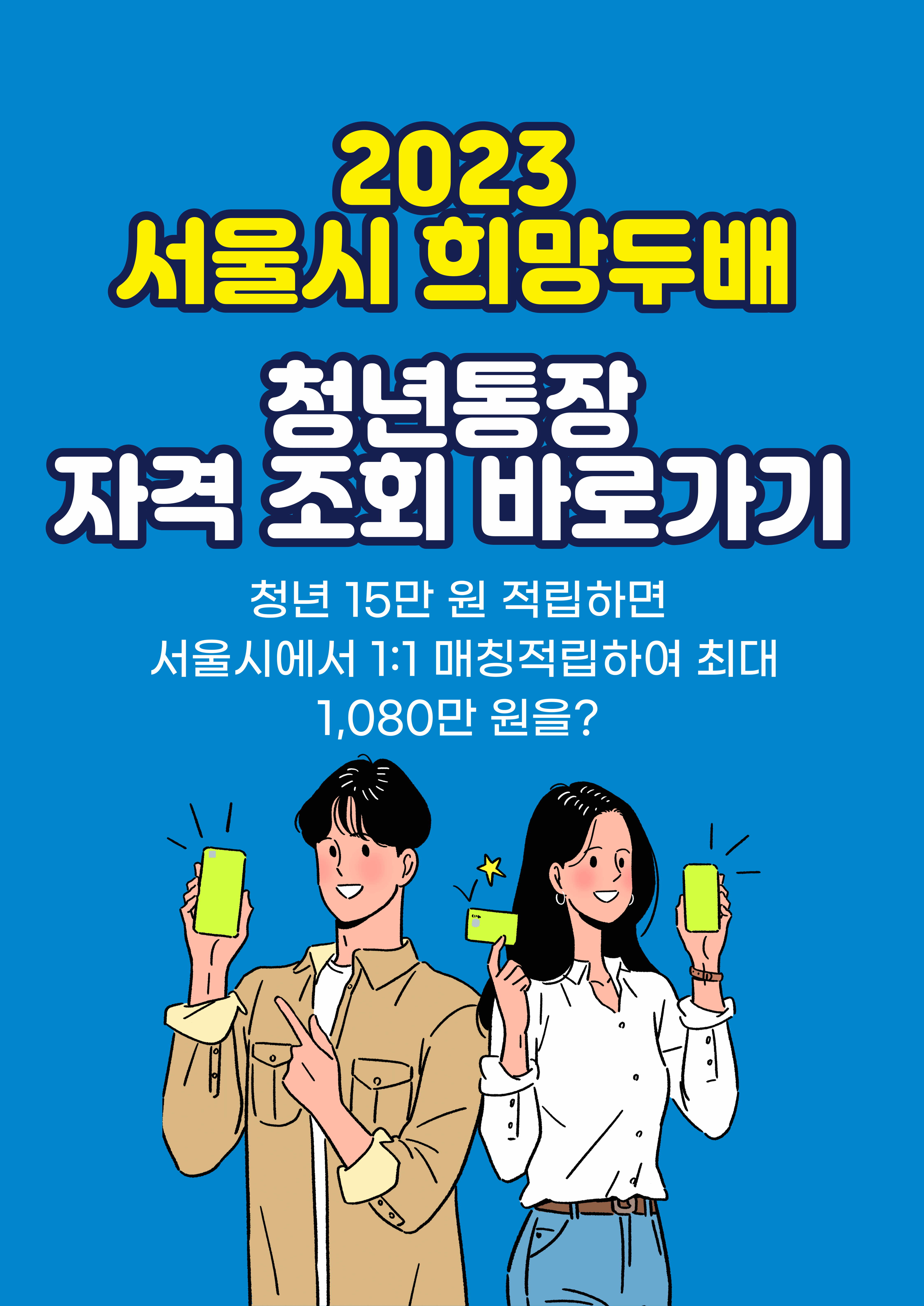 자격-조회-바로가기