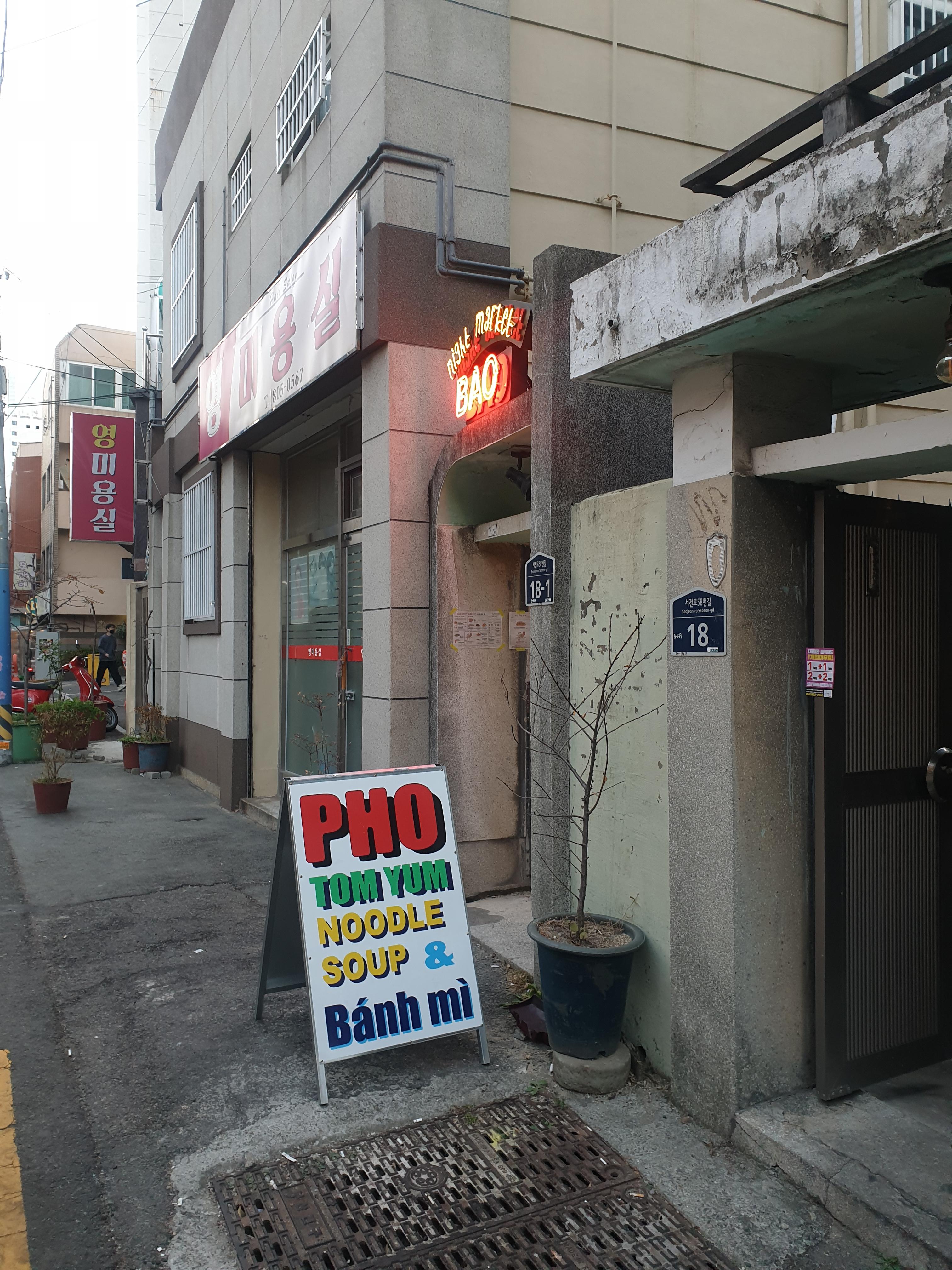  전포동 맛집, 바오 나이트마켓