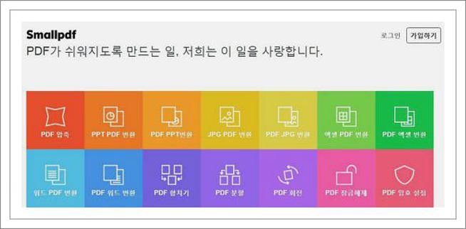 pdf파일 용량 줄이기