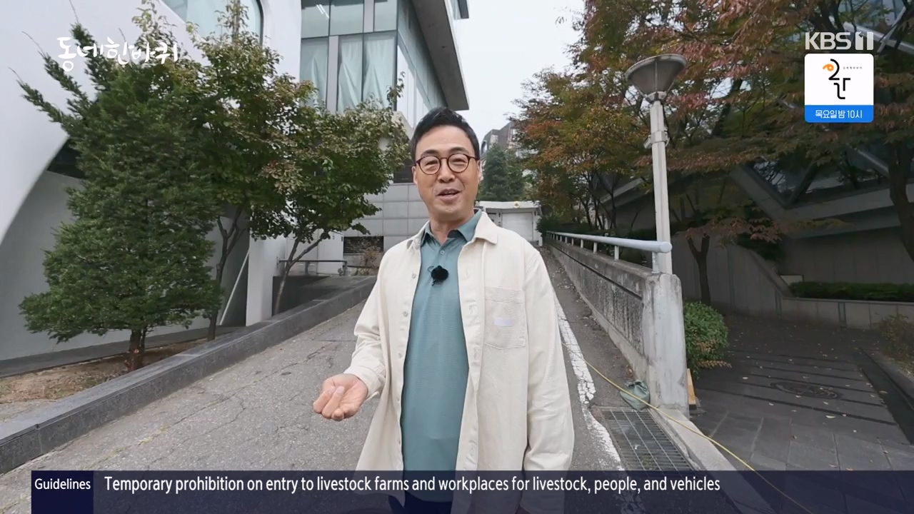 동네 한 바퀴.E248.231119p-NEXT.mp4_20231120_195204.611.jpg