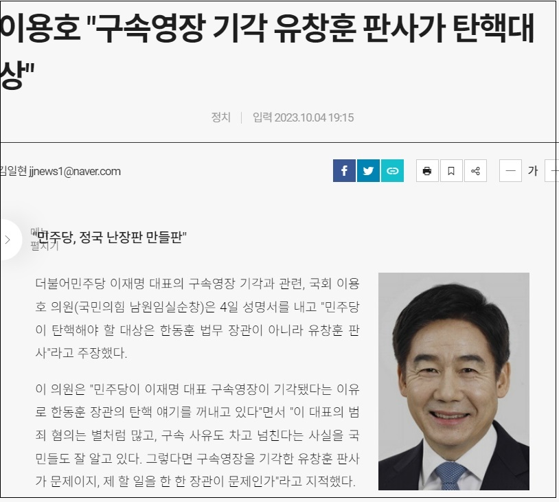 극좌파들의 개판 5분 전: 유창훈, 박범계