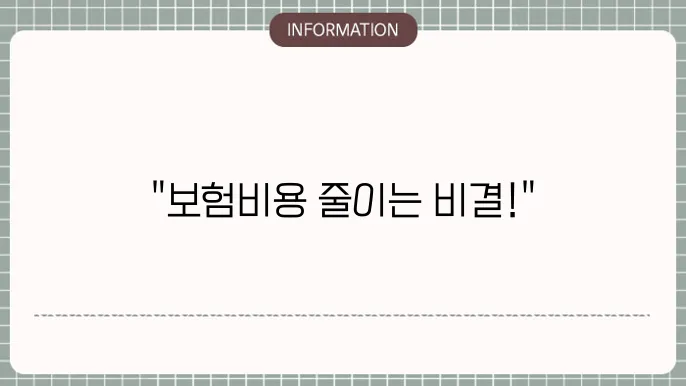 실비보험 청구 절차