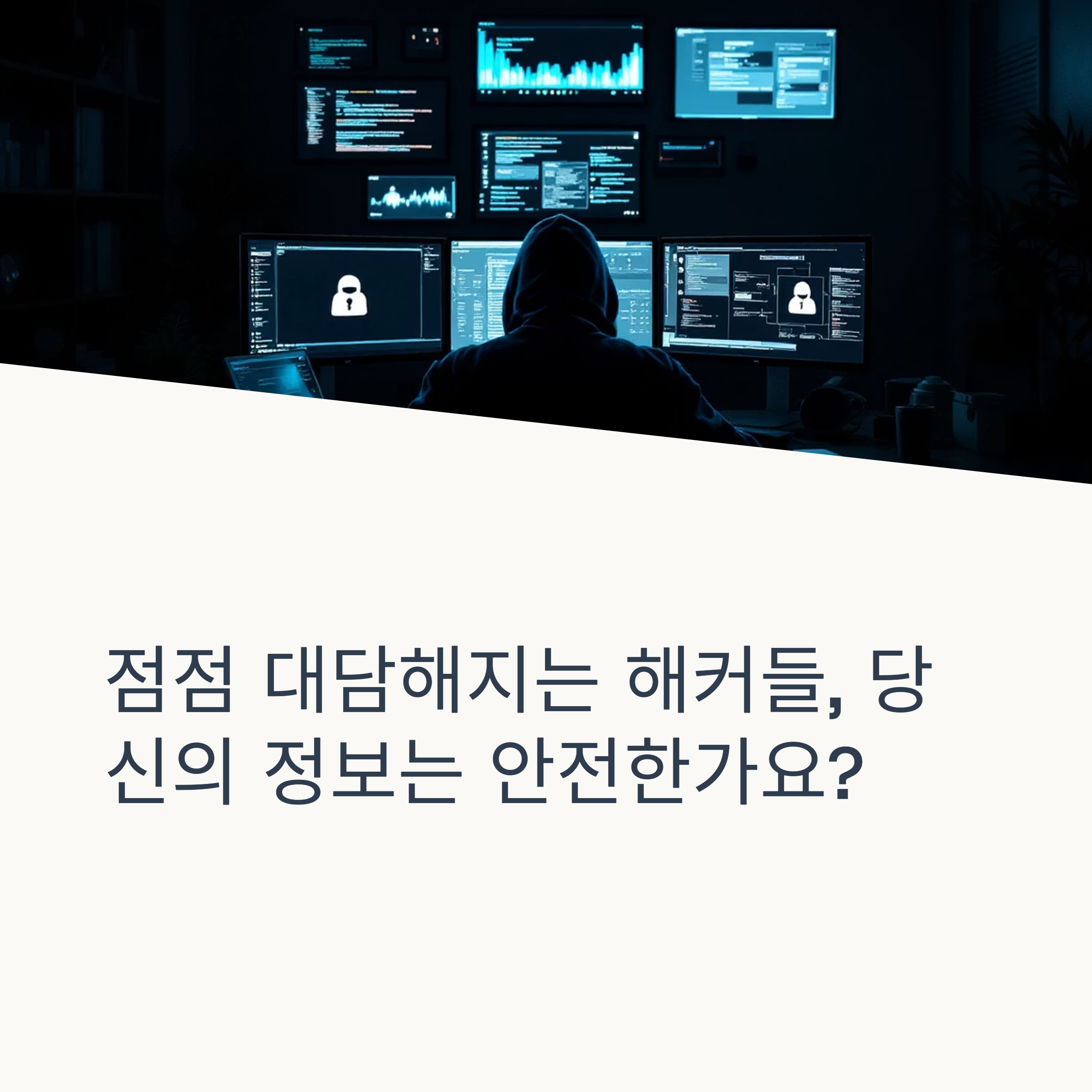 유심-해킹피해자들집단소송으로어디까지갈까?