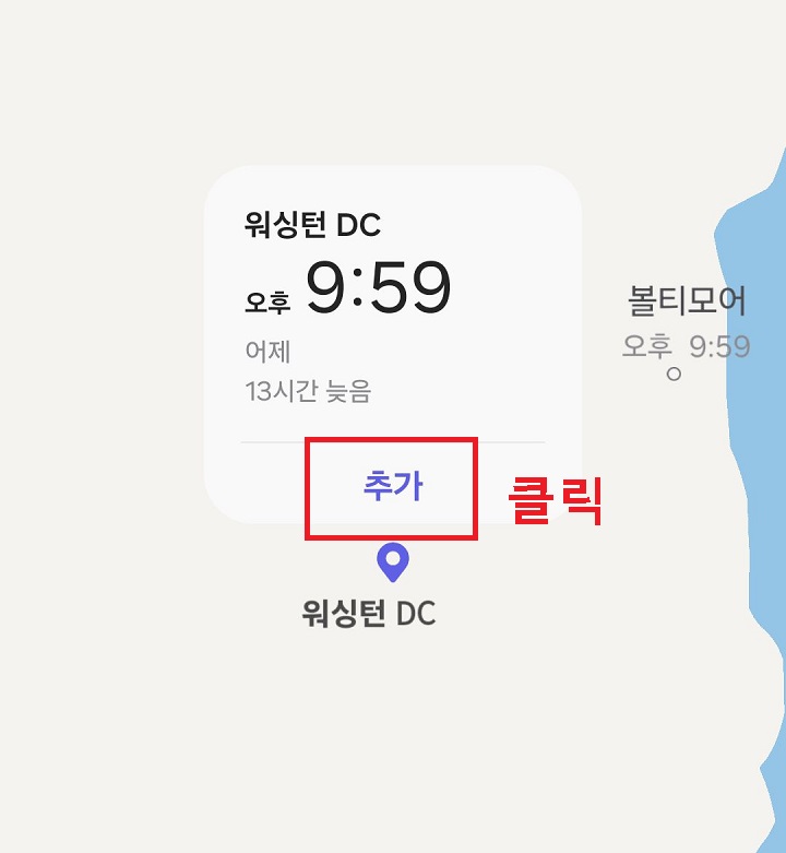 추가 클릭함