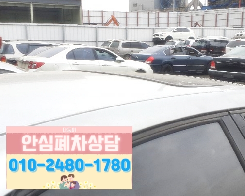 용인시기흥구폐차장