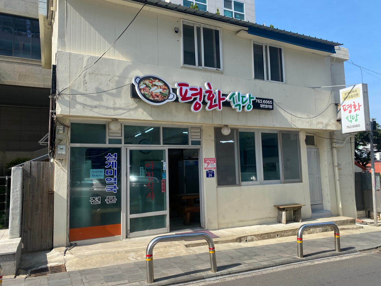서귀포식당 이미지