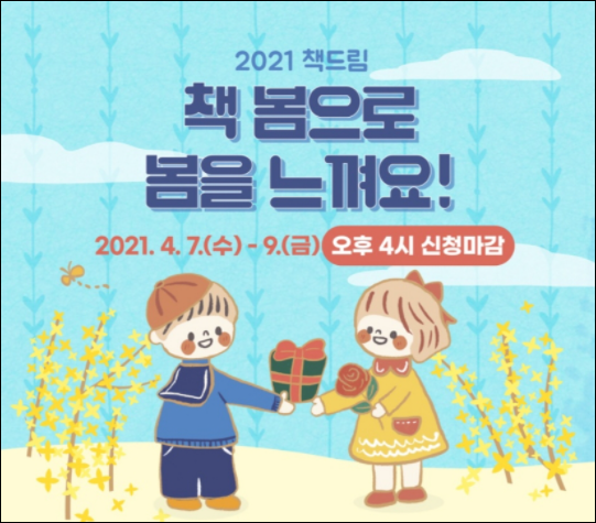  [책드림] 오늘은 세계 책의 날 의의와 유래