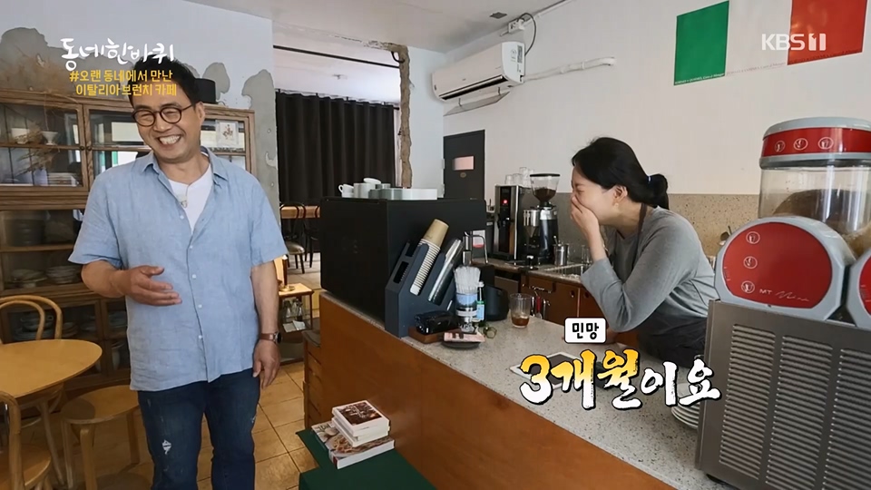 동네 한 바퀴.E226.230624p.H264-F1RST.mp4_20230627_210915.491.jpg