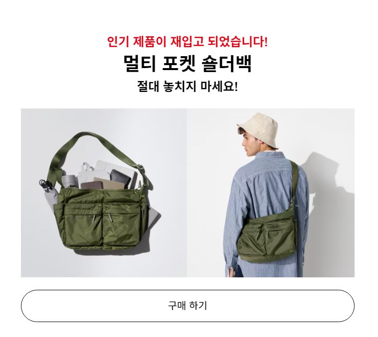 유니클로 감사제