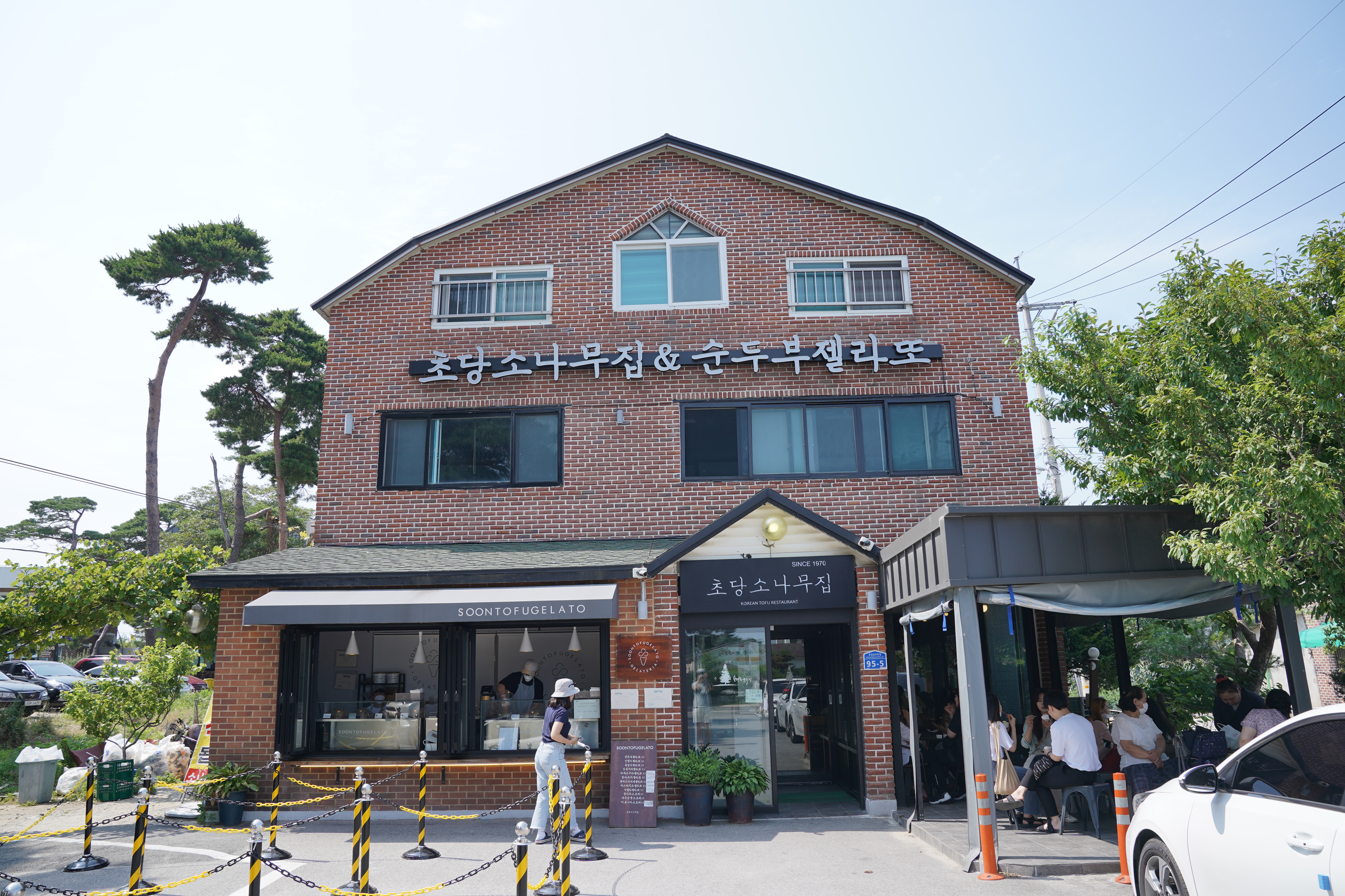  강릉 초당 순두부 젤라또 아이스크림 먹어본 솔직 후기