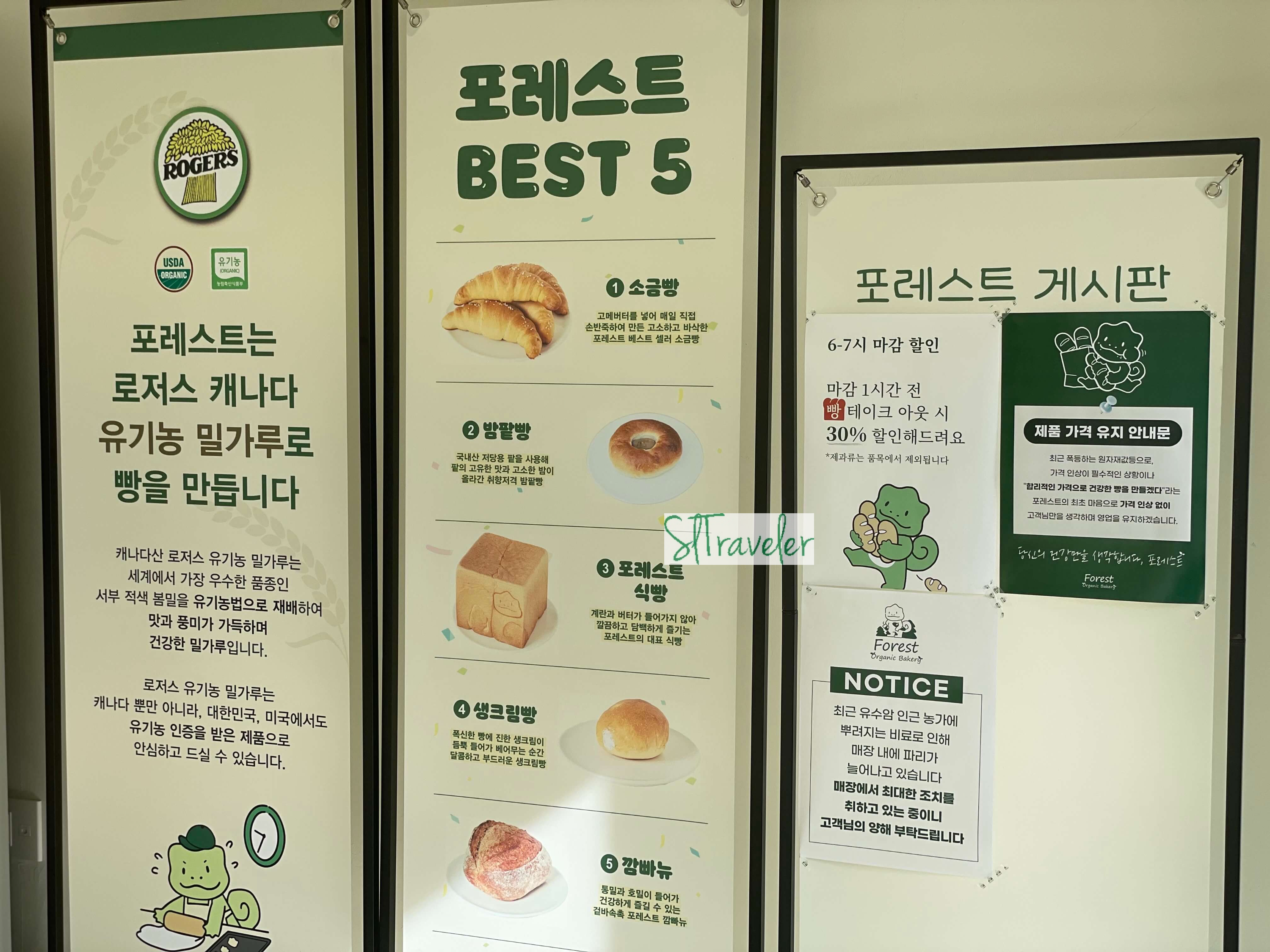 애월 유기농 빵집