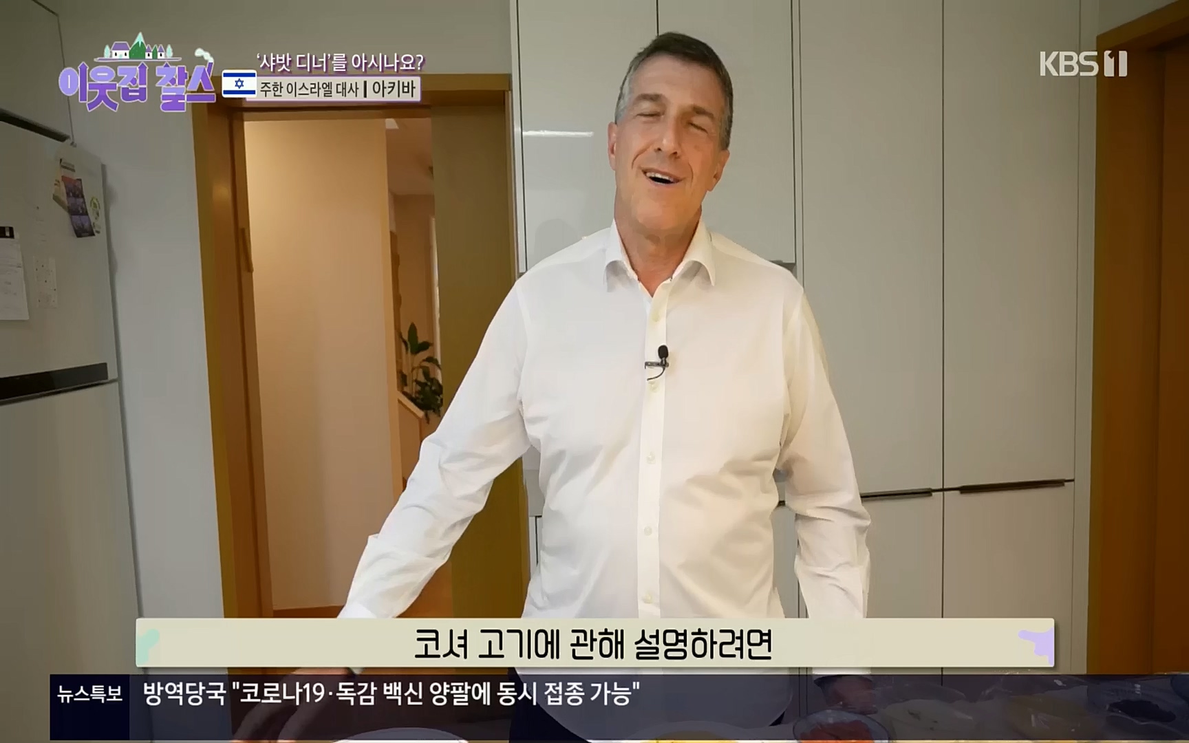 이웃집 찰스.E357.221004p.H264-F1RST.mp4_20221005_204445.979.jpg