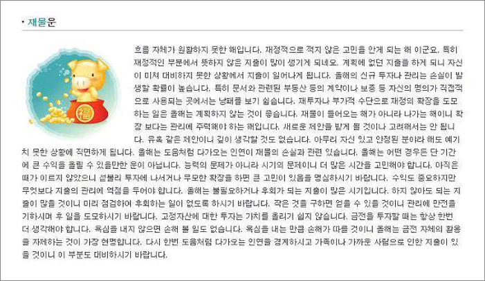 인터넷사주풀이