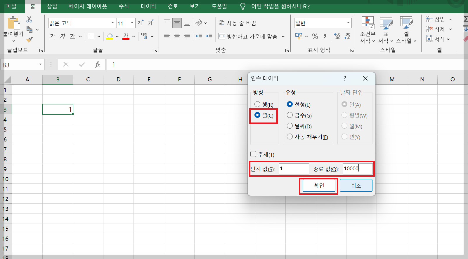 엑셀 번호매기기