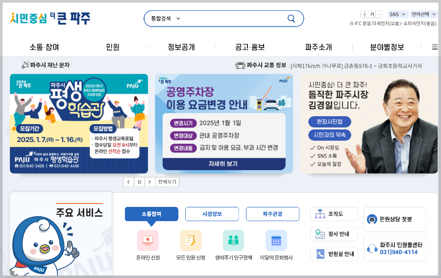 파주 민생회복 지원금 , 파주 민생회복 지원금 신청방법, 파주 민생회복 지원금 지급일 ,파주 민생회복 사용처 - 홈페이지