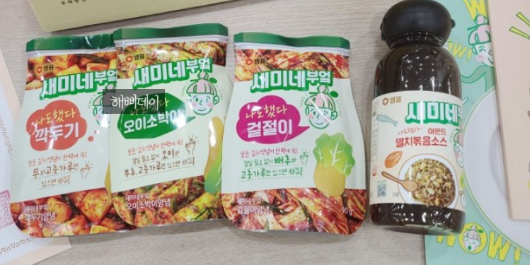 받은 #세미내주방에서 초간단 맵지 않은 #유아깍두기 만들기! - #파프리카김치 [#우리맛샘표상] 2021 샘표 어린이 그림대회에서 26
