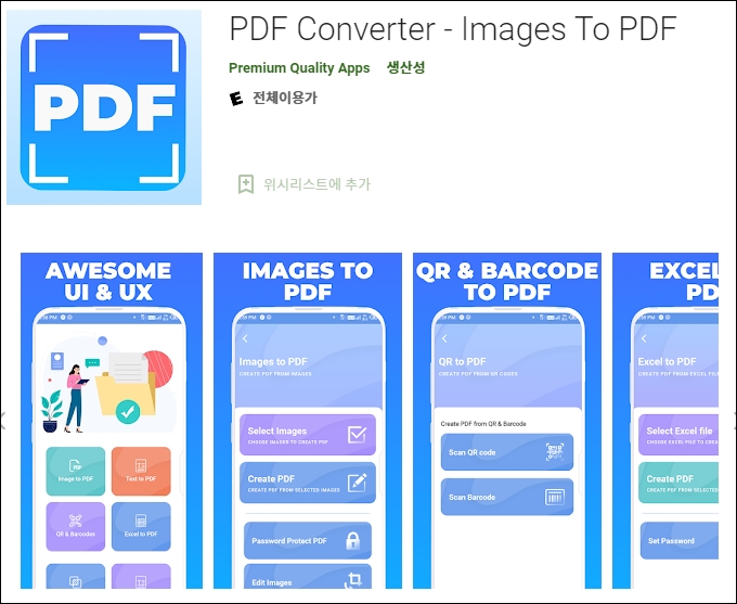 PDF Converter - Images To PDF