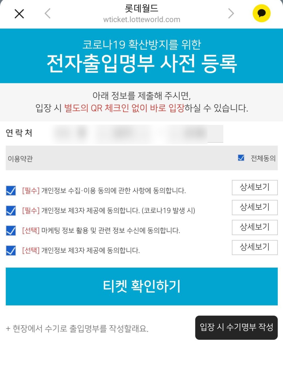 서울 스카이 전망대 잠실 롯데타워 49