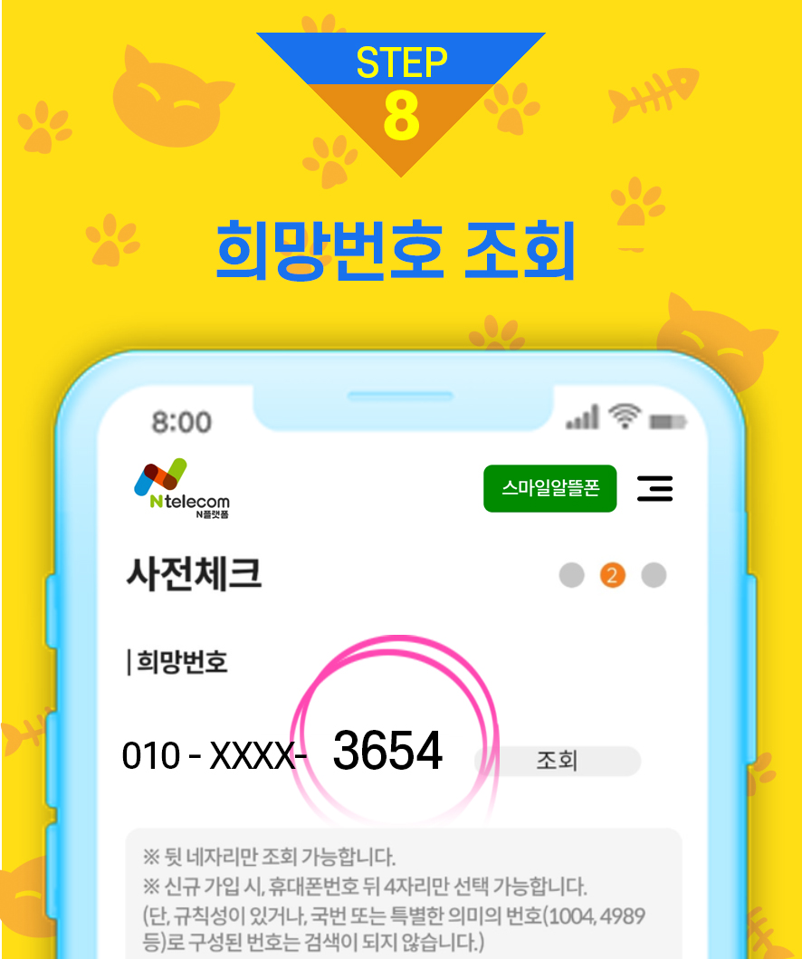 스마일폰 이미지