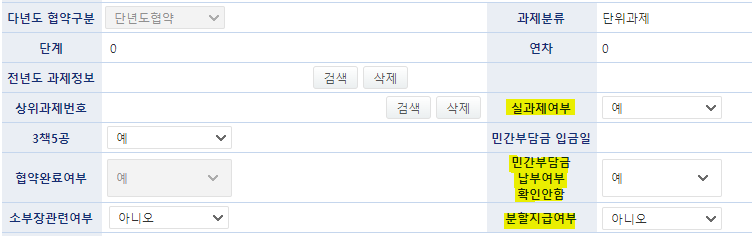  [Ezbaro] GAIA 통합이지바로 사업비 / 과제비 / 연구비 입금 확인 및 지급