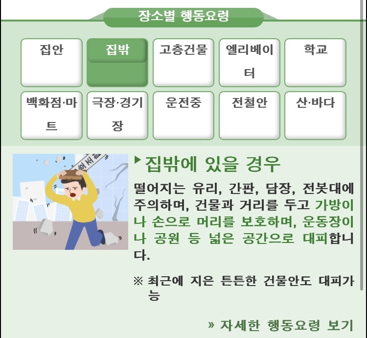 지진