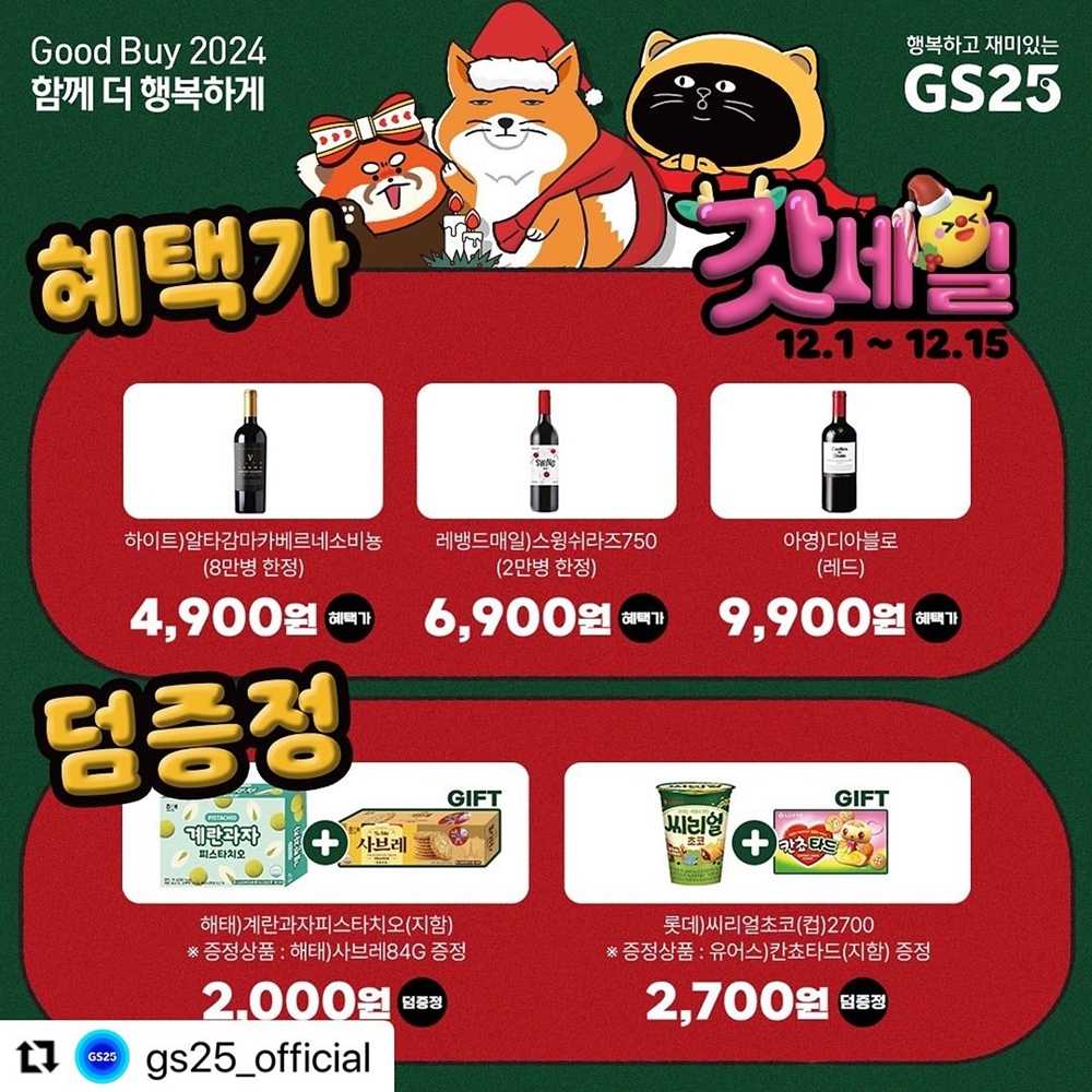 지에스25공도 이미지