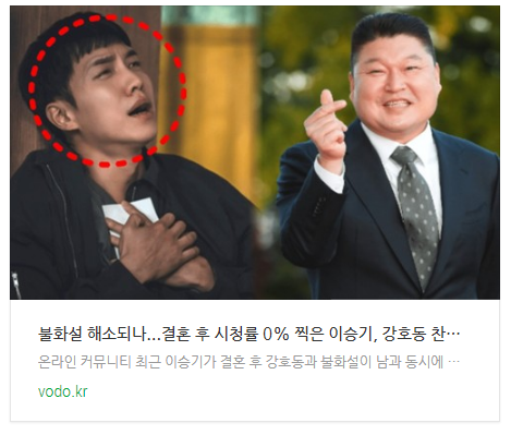  [아침뉴스] "불화설 해소되나"...결혼 후 시청률 0% 찍은 이승기, 강호동 찬스 사용에 모두 경악