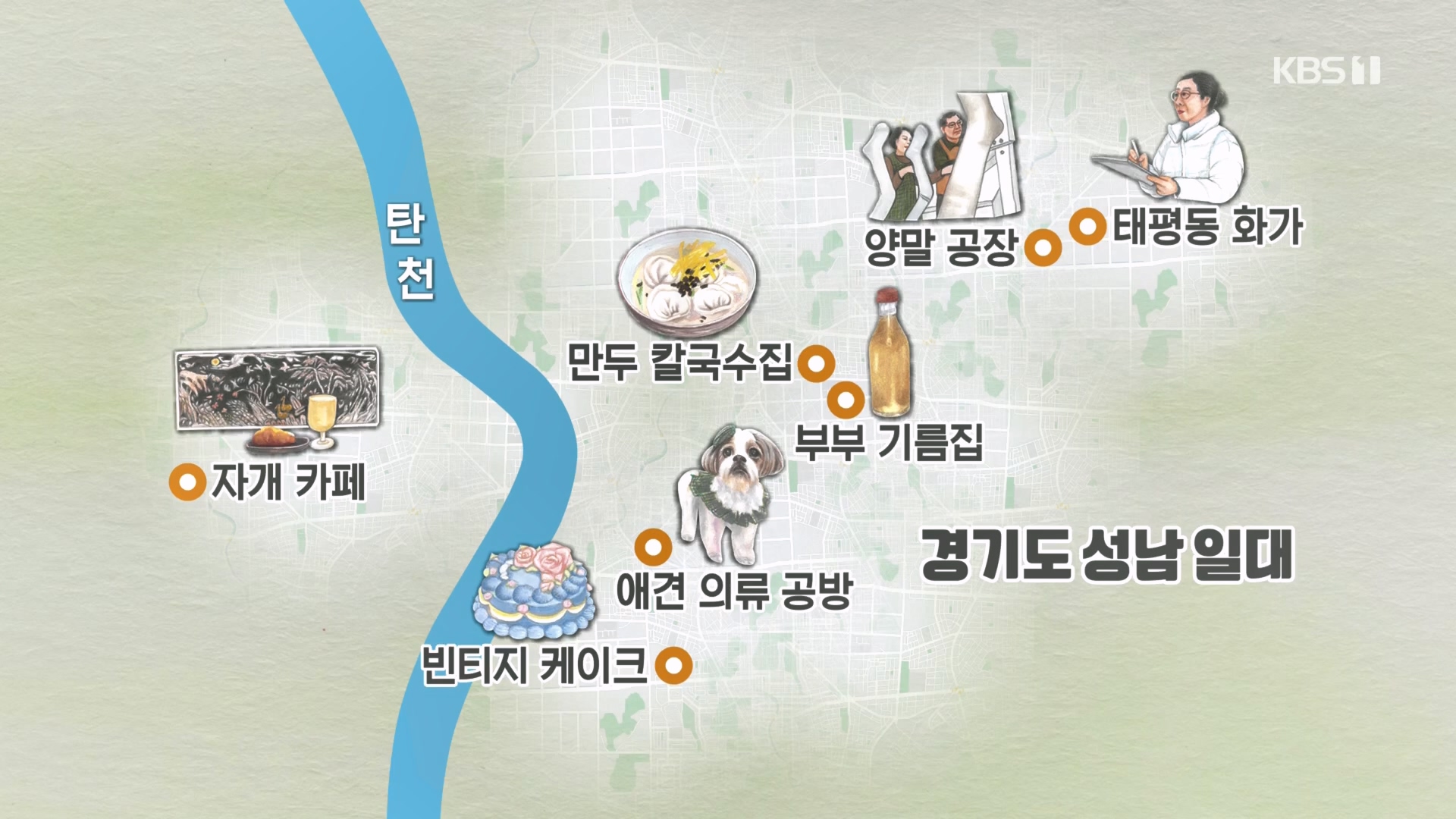 동네 한 바퀴.E259.240224p.H264-F1RST.mp4_20240225_171557.620.jpg
