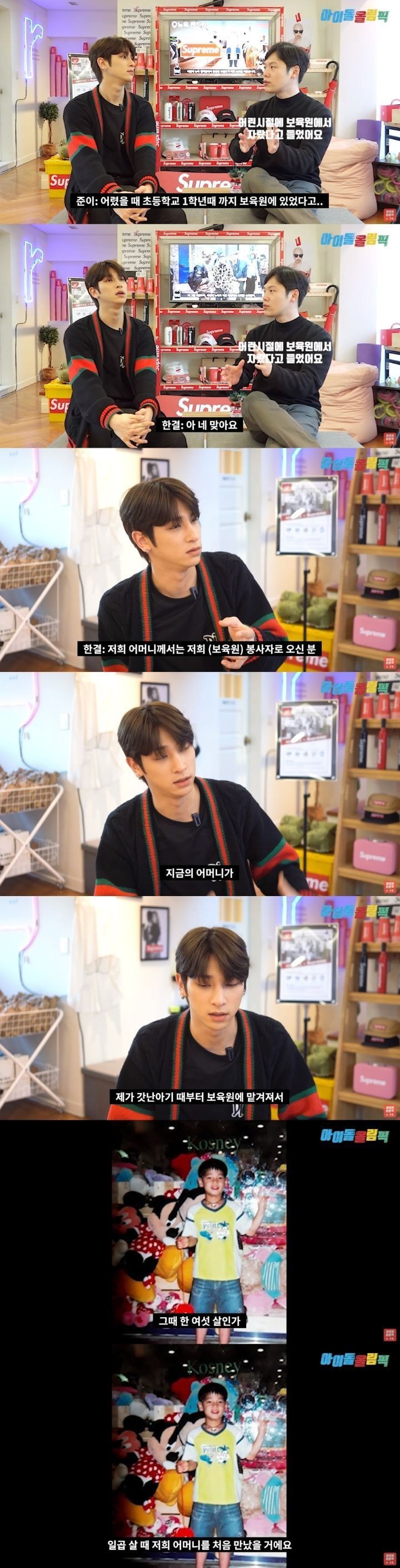  보육원에서 살았던 아이돌 멤버
