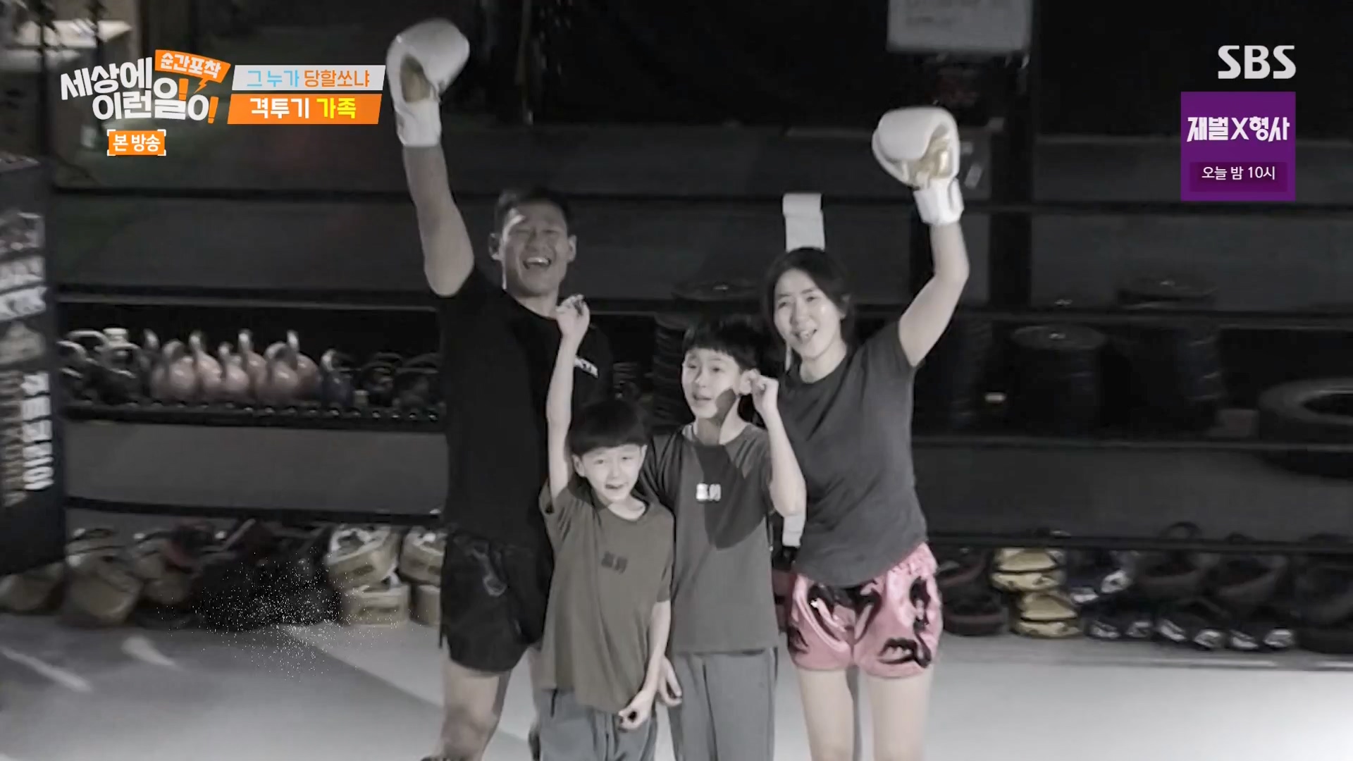 순간포착 세상에 이런일이.E1265.240217p-NEXT.mp4_20240218_151720.505.jpg