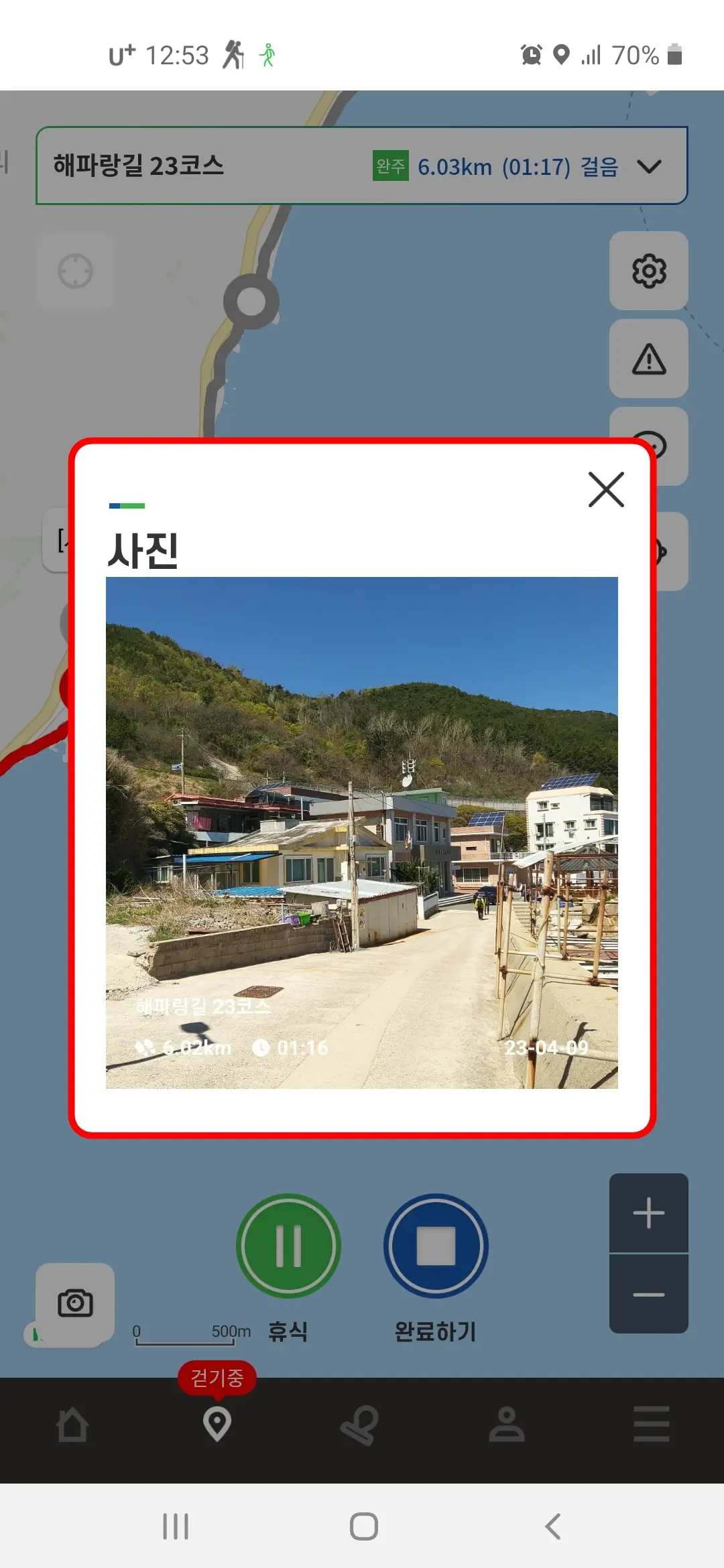 촬영한 사진