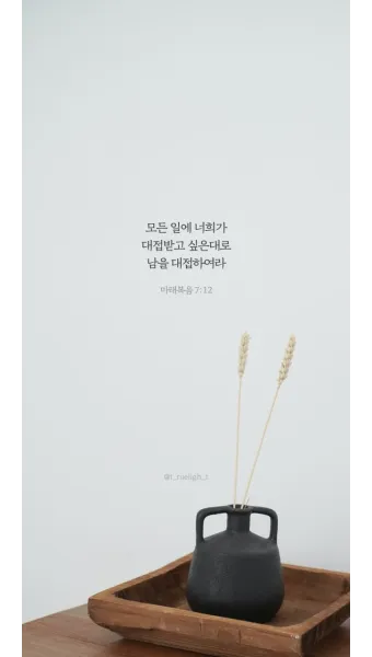 마태복음 7장 설교 주제 교훈 모음_22