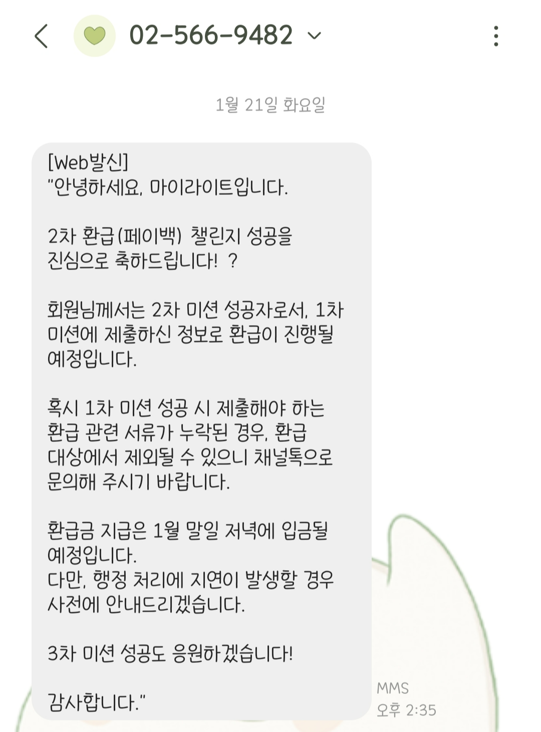 마이라이트 가벼운학습지 일본어