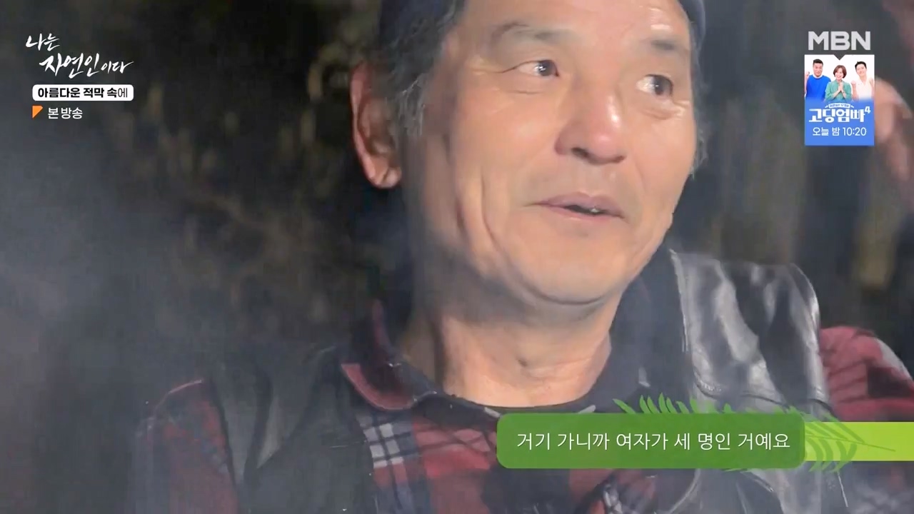 나는 자연인이다.E583.231207p-NEXT.mp4_20231207_195356.083.jpg