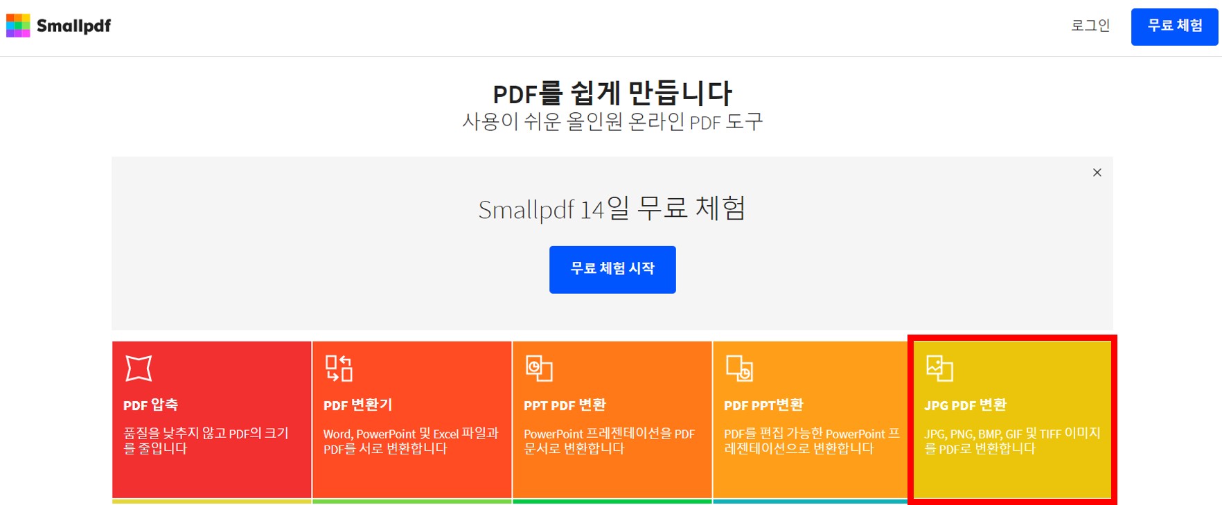 smallpdf