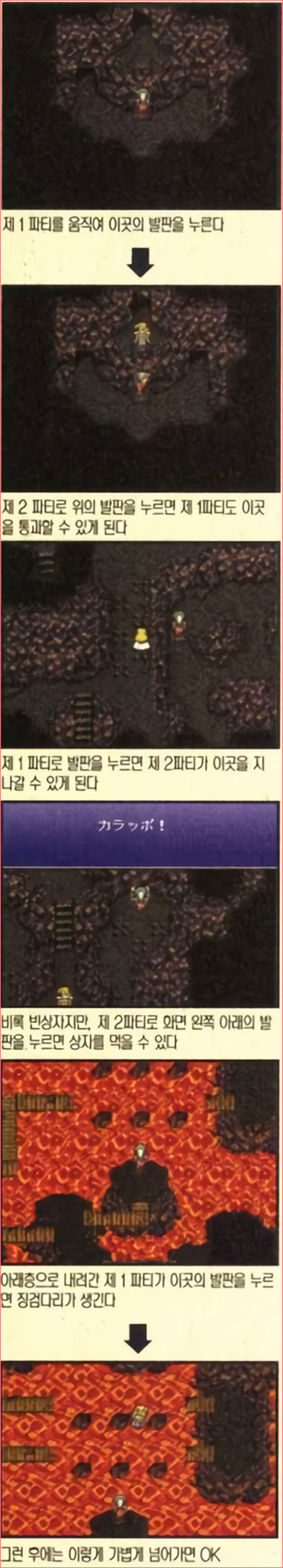 피닉스의 동굴 - 1