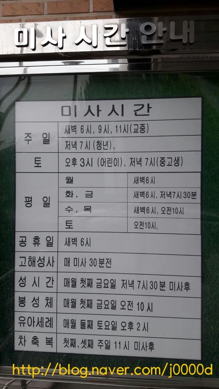 부천 상동성당 미사시간 평일 주일_1