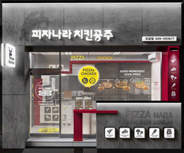  피자나라 치킨공주 브랜드소개/창업비용/수익/유용한정보 알아보기