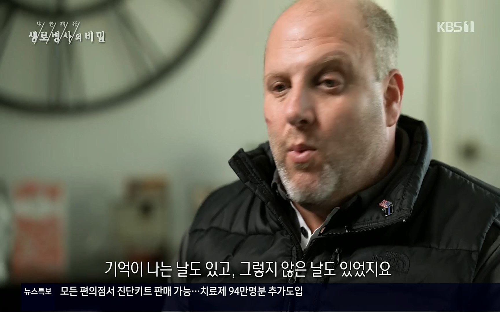 생로병사의 비밀.E827.220720p.H264-F1RST.mp4_20220721_203833.428.jpg