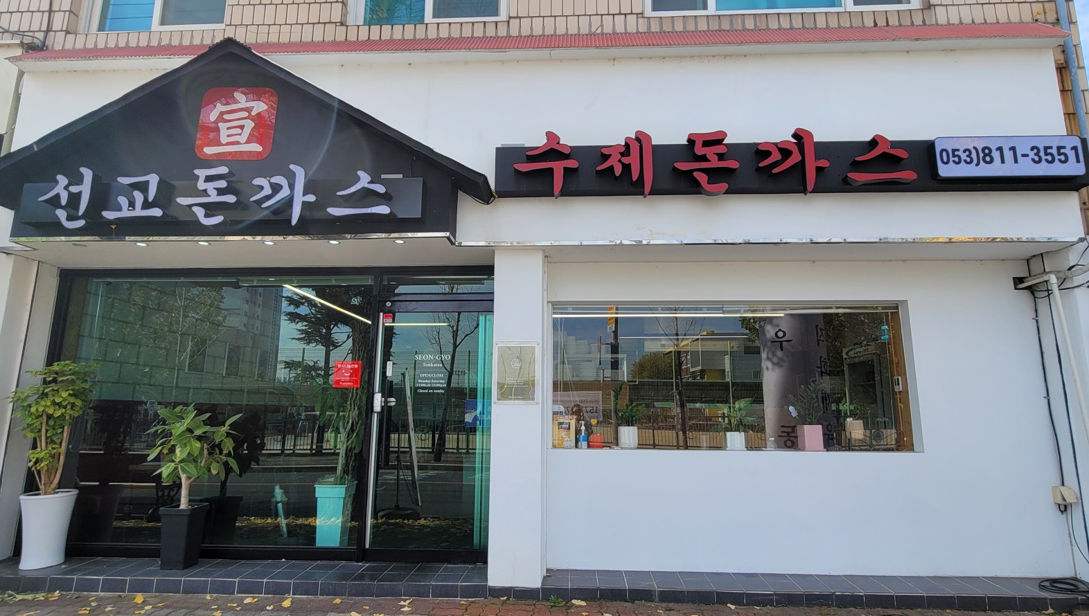 배달덮밥배달돈까스 이미지