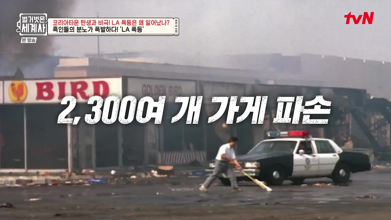 벌거벗은 세계사.E127.231129p-NEXT.mp4_20240608_162038.534.jpg