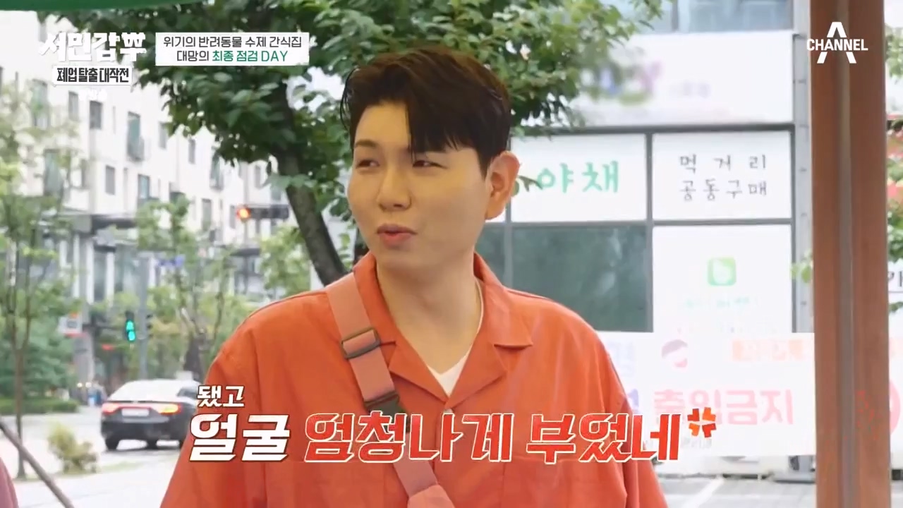 서민갑부 폐업 탈출 대작전.E12.231008p-NEXT.mp4_20231008_150107.079.jpg