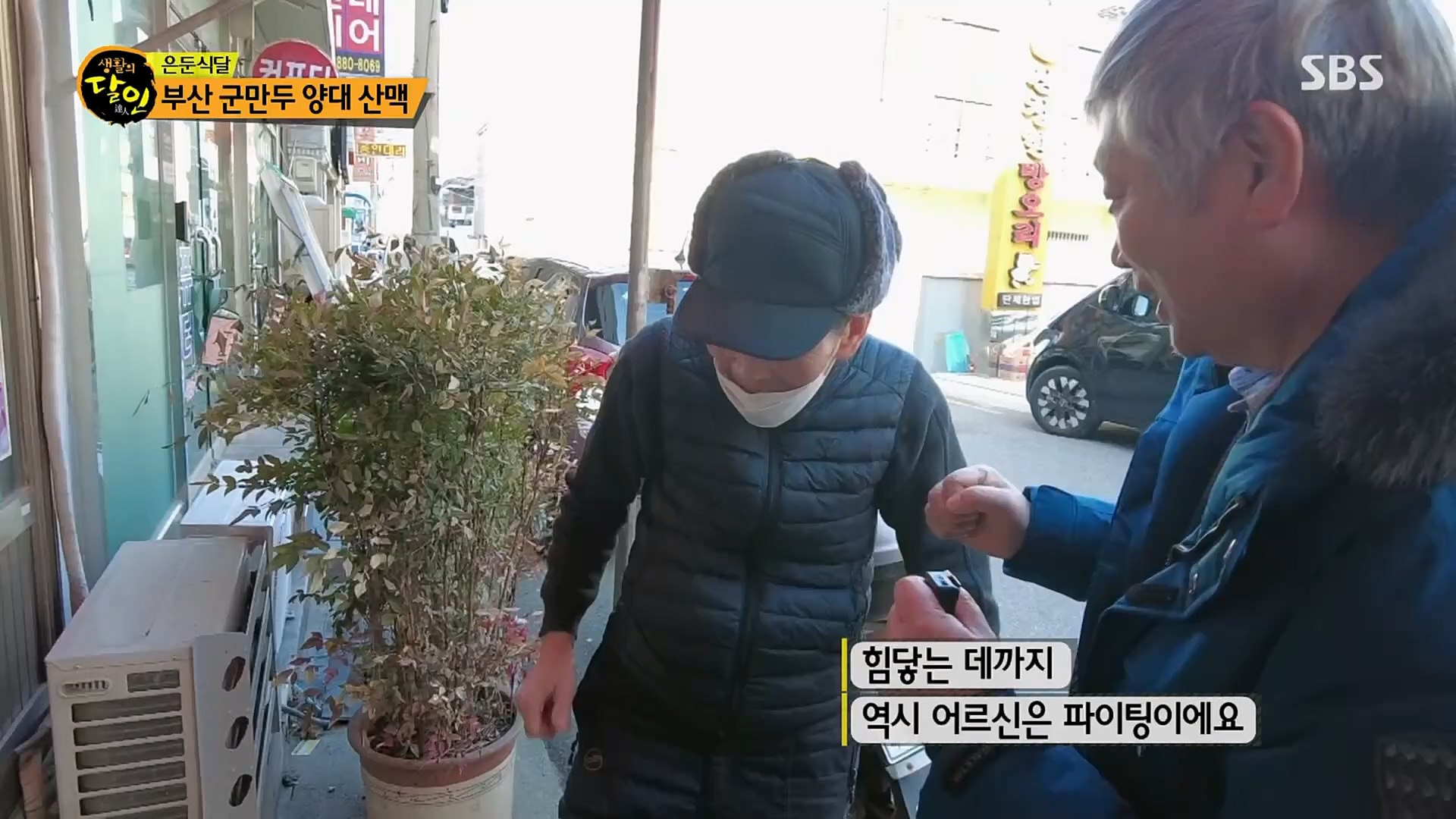 생활의 달인.E875.230206p.H264-F1RST.mp4_20230207_193119.835.jpg