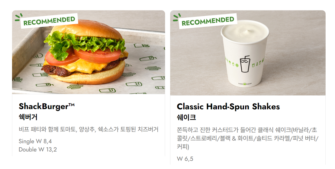  홍대에서 유명한 쉑쉑버거 메뉴를 먹어본 후기